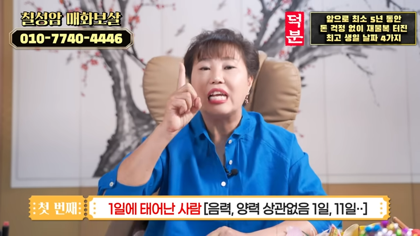 "재물복이 솟구쳐 멈출 줄 모른다!" 돈걱정 없이 재물복 터지게 되는 최고 생일날짜 4개 공개 3 img