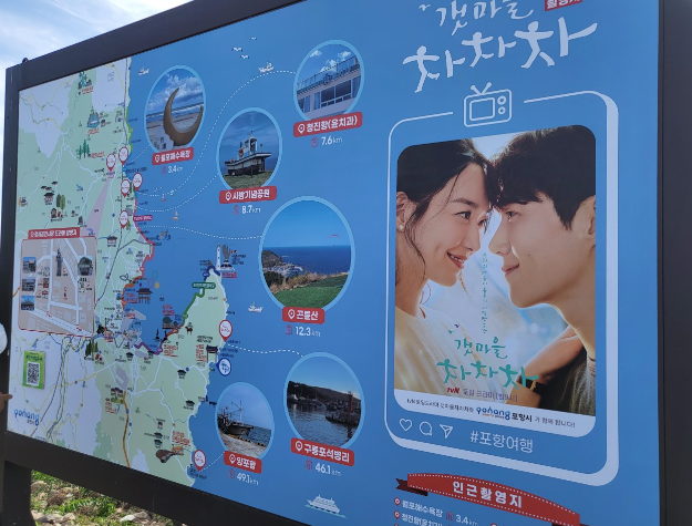 포항-여행-여행지-관광지-코스-가볼만한곳-베스트-10-지도-추천-실내-밤에-야경-명소-등대-박물관-아이들과-아이랑-갈만한곳-경상북도-교육청-과학원-스페이스워크-갯마을차차차-까멜리아-구룡포