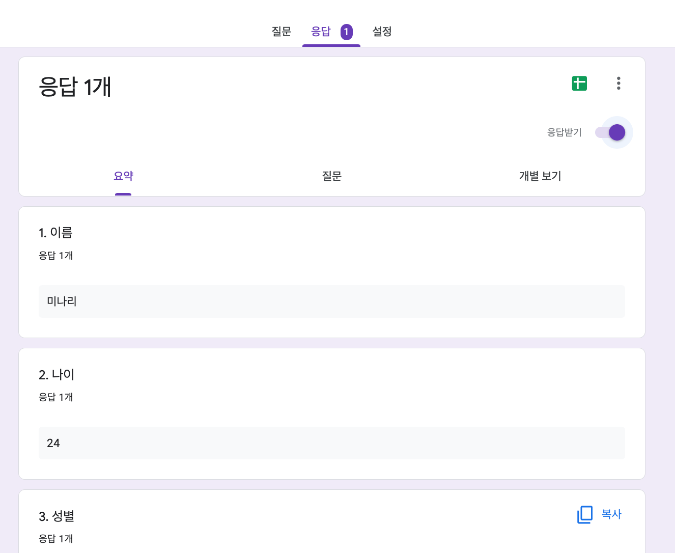 응답받았을-때-확인하는-화면-예시