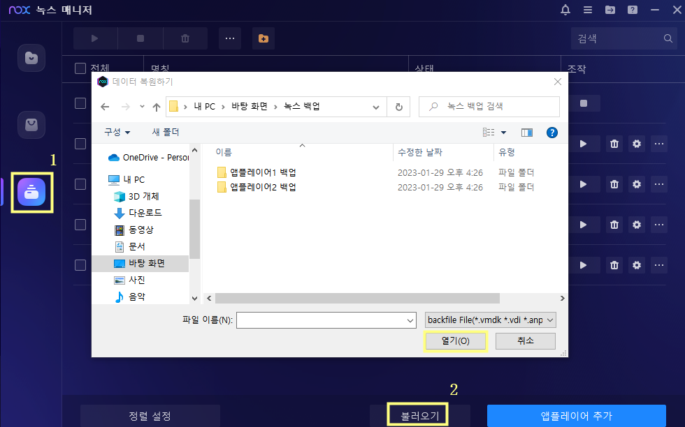 녹스