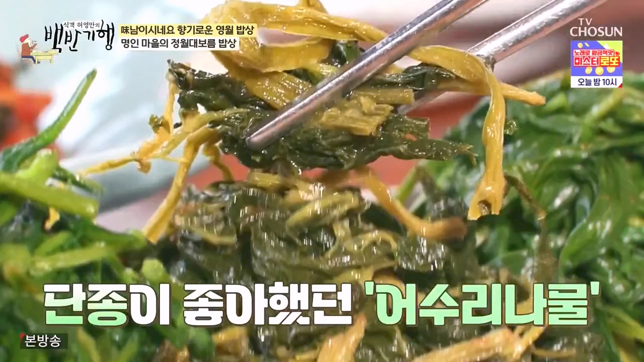 식객 허영만의 백반기행.E236.240224p-NEXT.mp4_20240224_163007.296.jpg