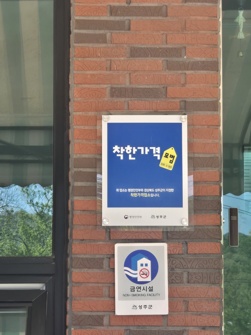 Daegajeongtongmukjip (대가정통묵집) 3