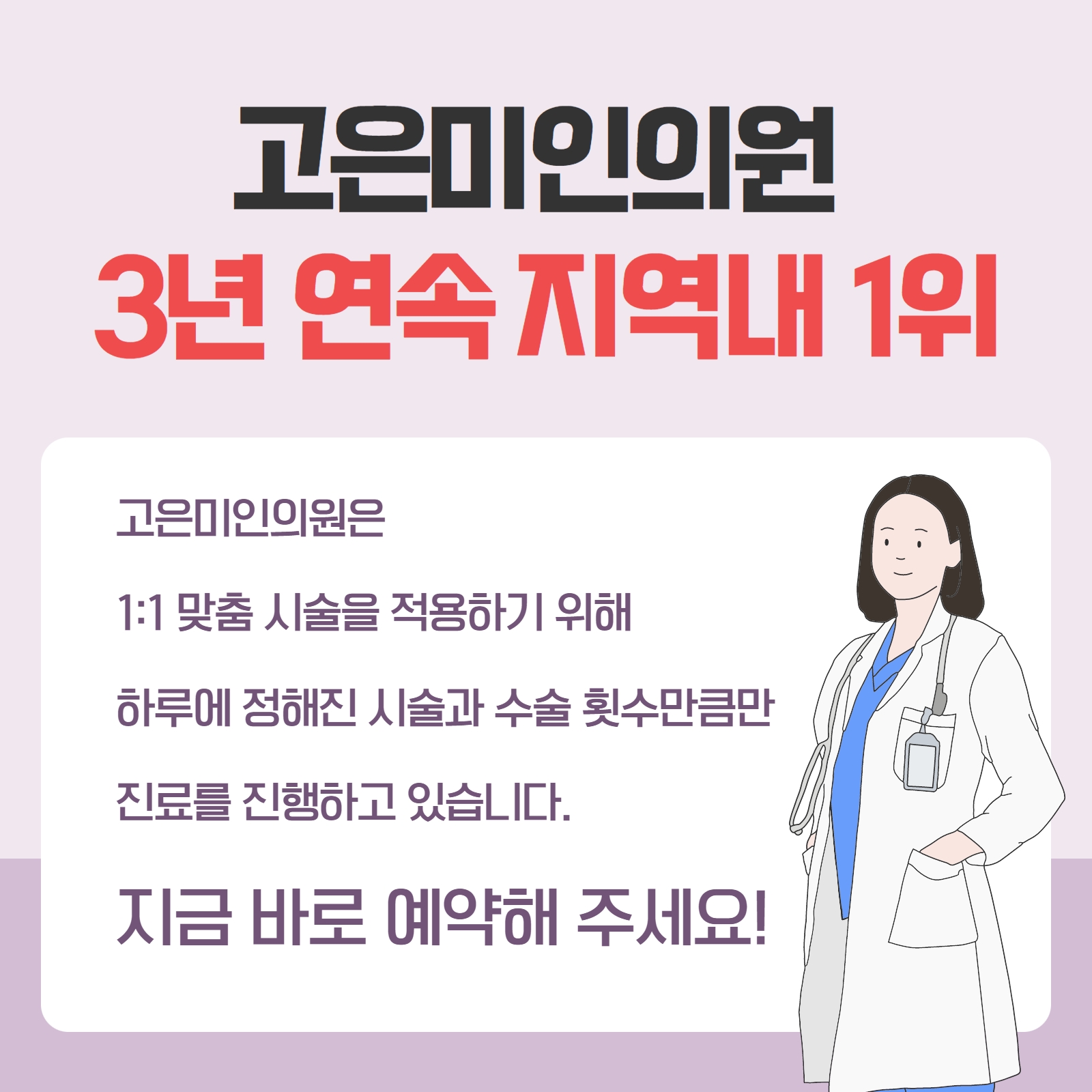 미인동안의원 이미지