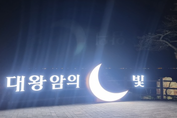  [울산 여행 모음] 대왕암 공원 출렁다리 풀빌라 히든베이