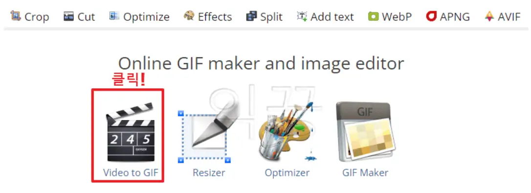 EZGIF 사이트 기능 선택 사진&#44; 우리는 Video to GIF 클릭