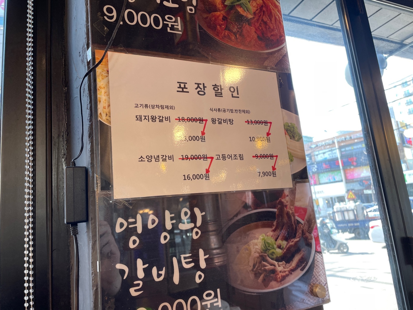 포장할인
