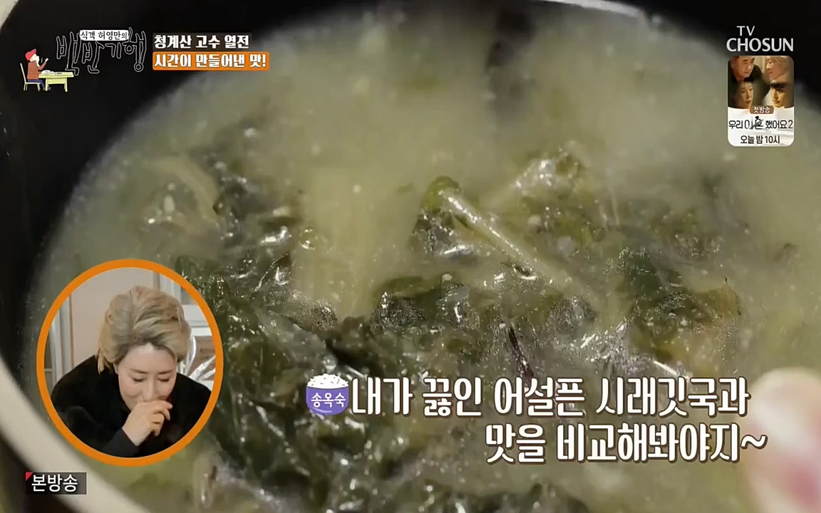 식객 허영만의 백반기행.E147.220409p-NEXT.mp4_20220409_173451.964.jpg