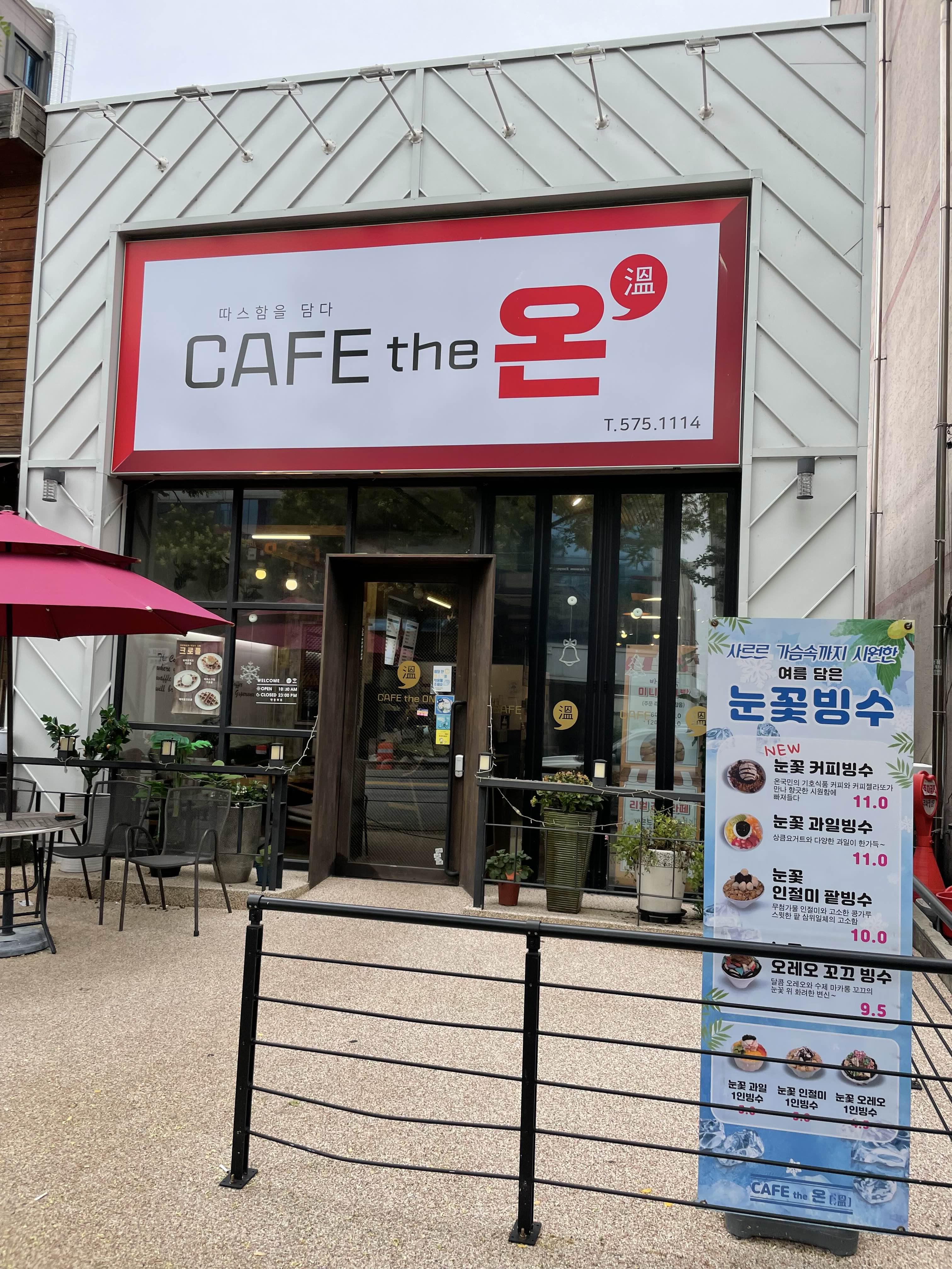 카페더온 이미지