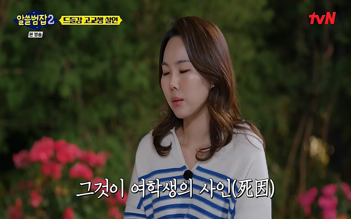알쓸범잡 2.E15.220425p-NEXT.mp4_20220425_185607.504.jpg