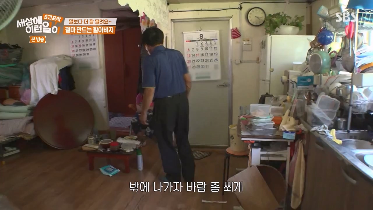 순간포착 세상에 이런일이.E1242.230820p-NEXT.mp4_20230820_190732.713.jpg