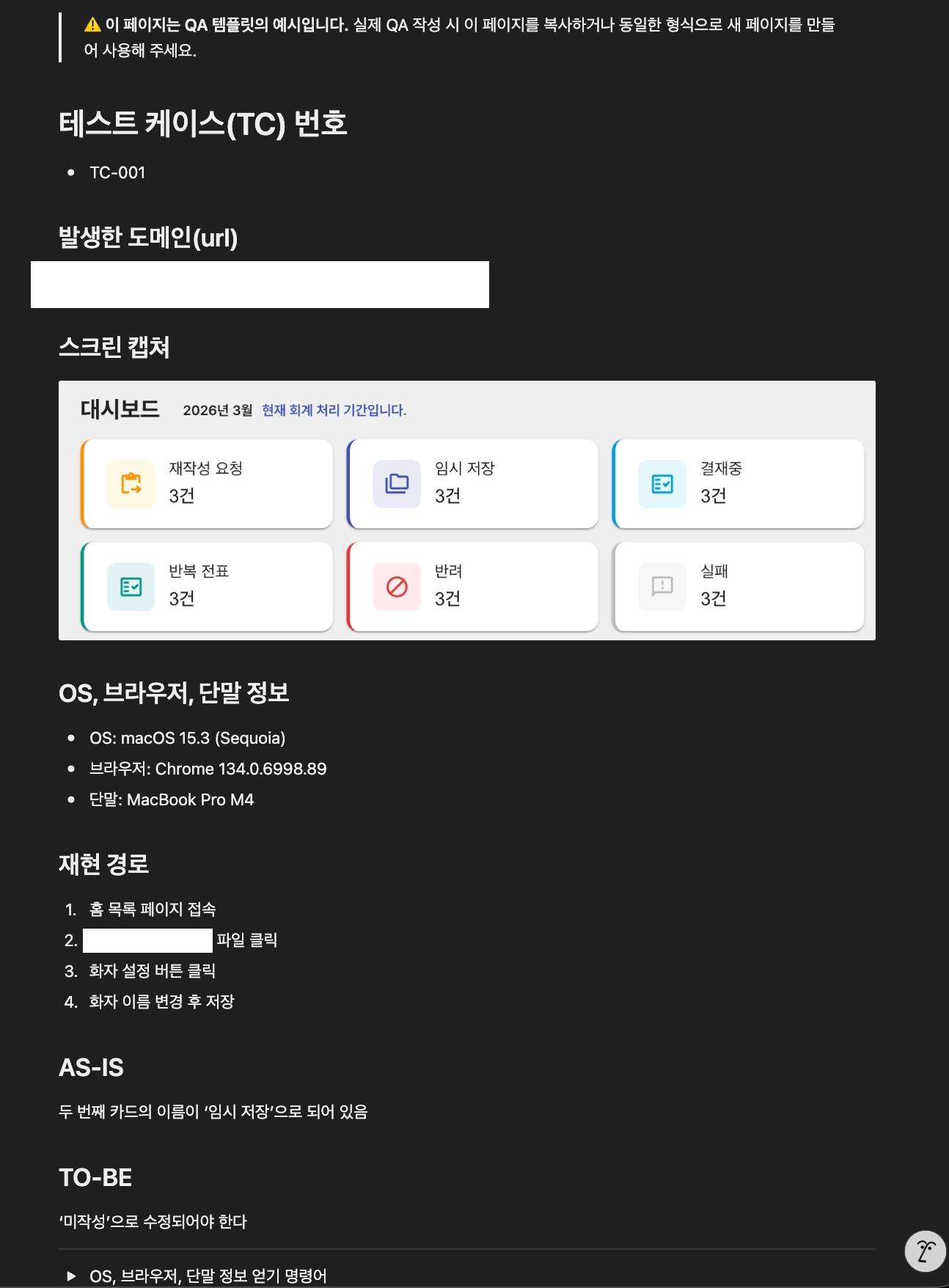 회계 재무 AX 프로젝트 회고