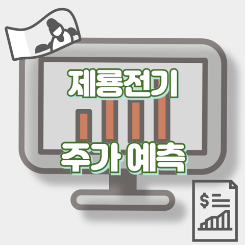 제룡전기_썸네일