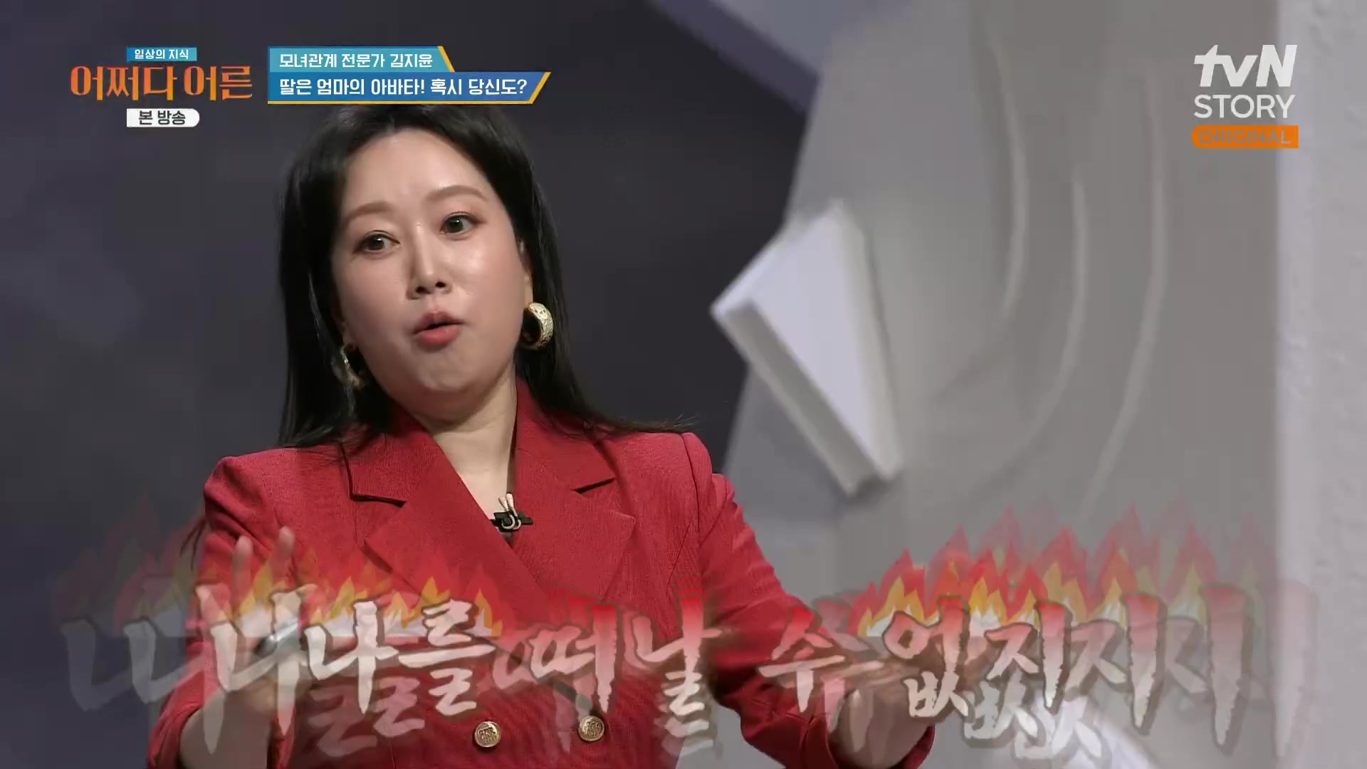 어쩌다 어른.최준영.E49.240326p.H264-F1RST.mp4_20240402_202904.353.jpg