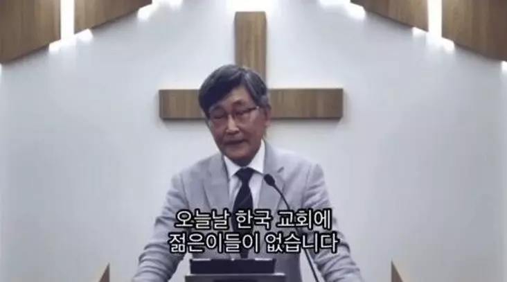 목사의 시선으로 바라본 교회의 모습