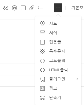  티스토리 블로그 시작
