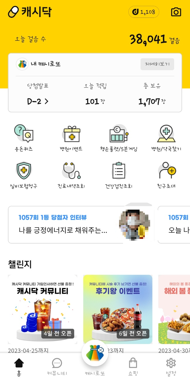 만보기어플