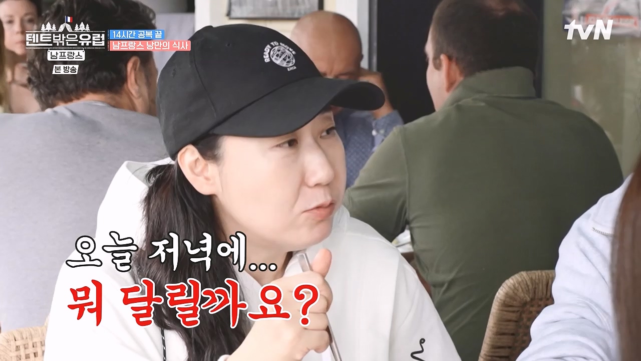 텐트 밖은 유럽 남프랑스 편.E01.240219p-NEXT.mp4_20240803_155936.976.jpg