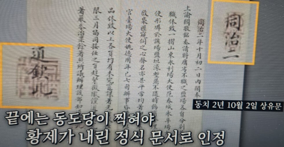 어상&#44; 동도당