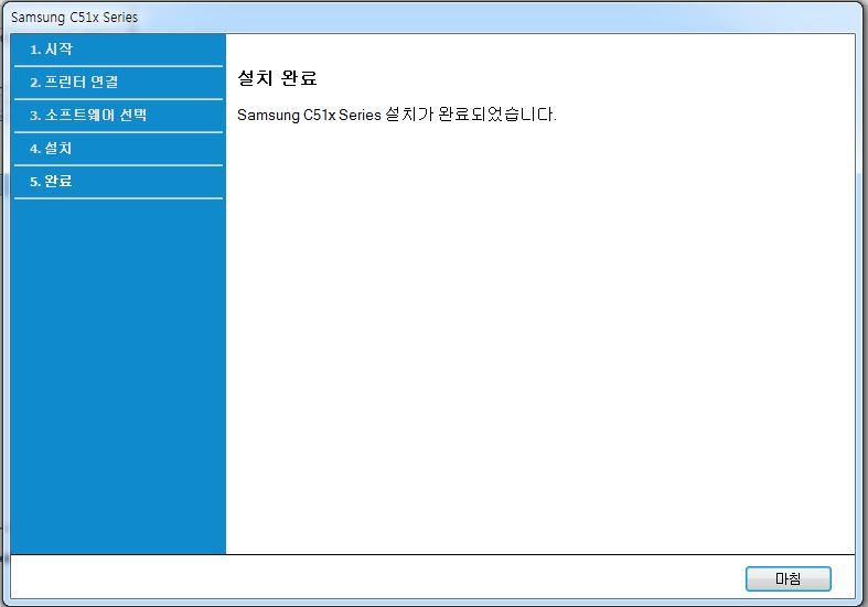 삼성 프린터 드라이버 설치