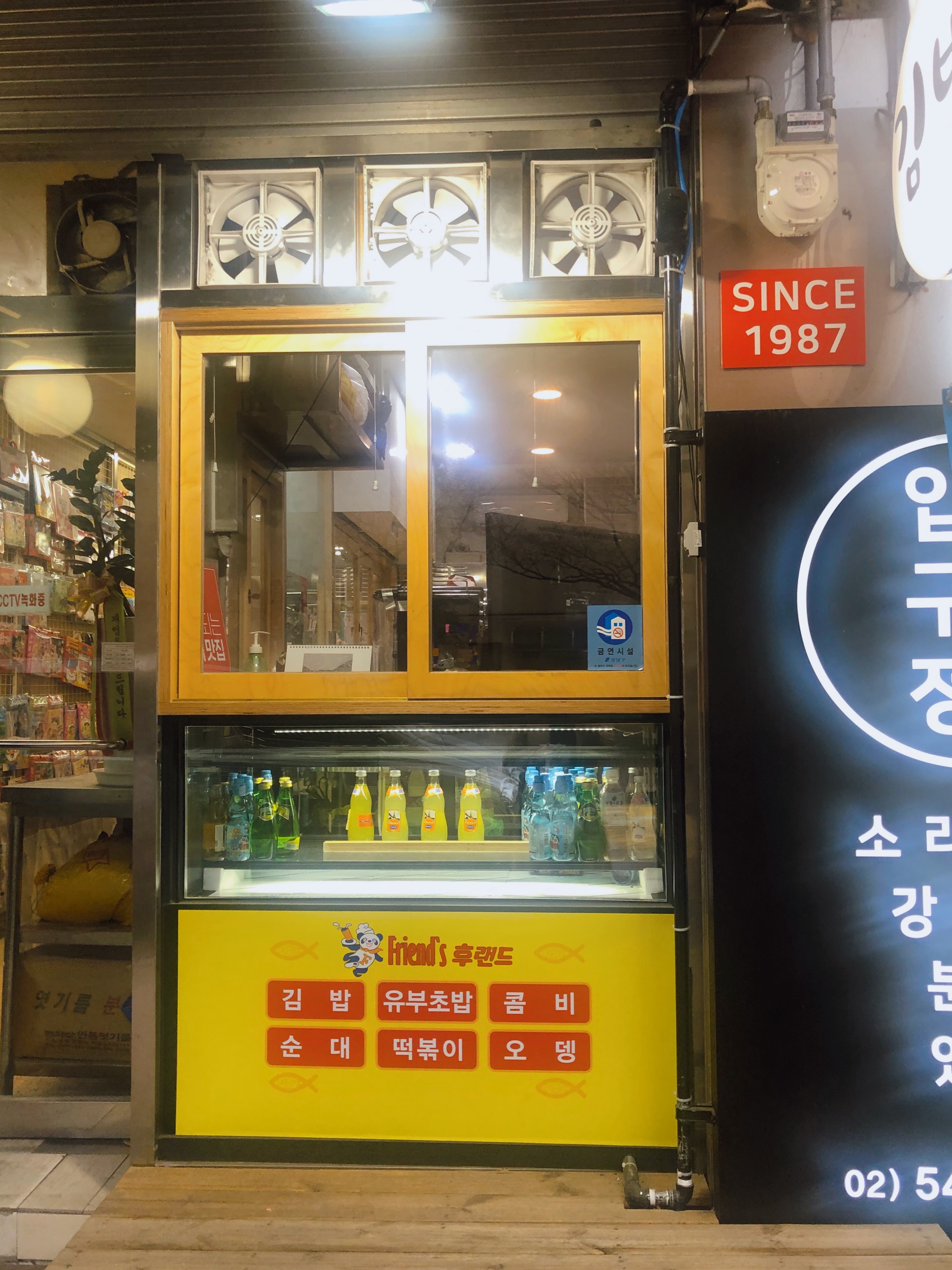 후랜드김밥 이미지