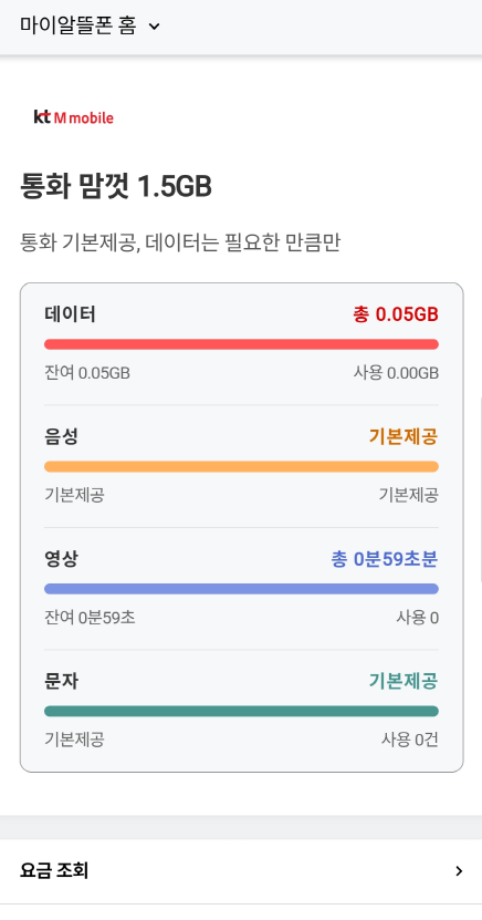 KT 엠모바일 친구초대 추천인