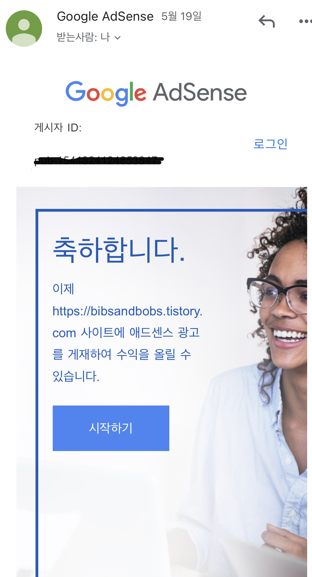  구글 애드센스(ADSENSE) 통과하다. (통과 기준은 무엇일까? 떠도는 기준들 정리)