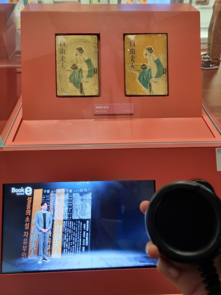 대한민국 시간 [박물관] 시간이 53