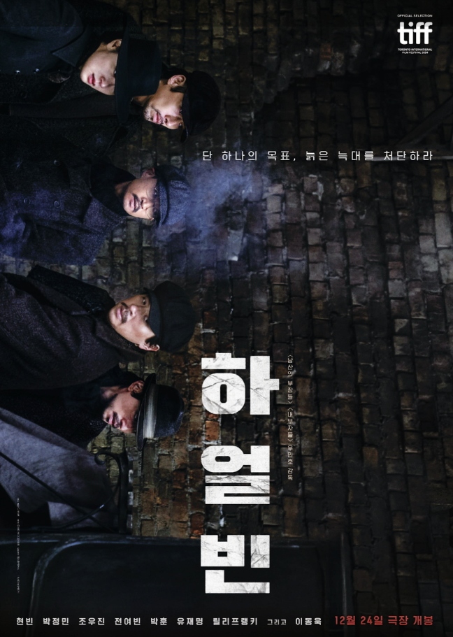 하얼빈 이미지