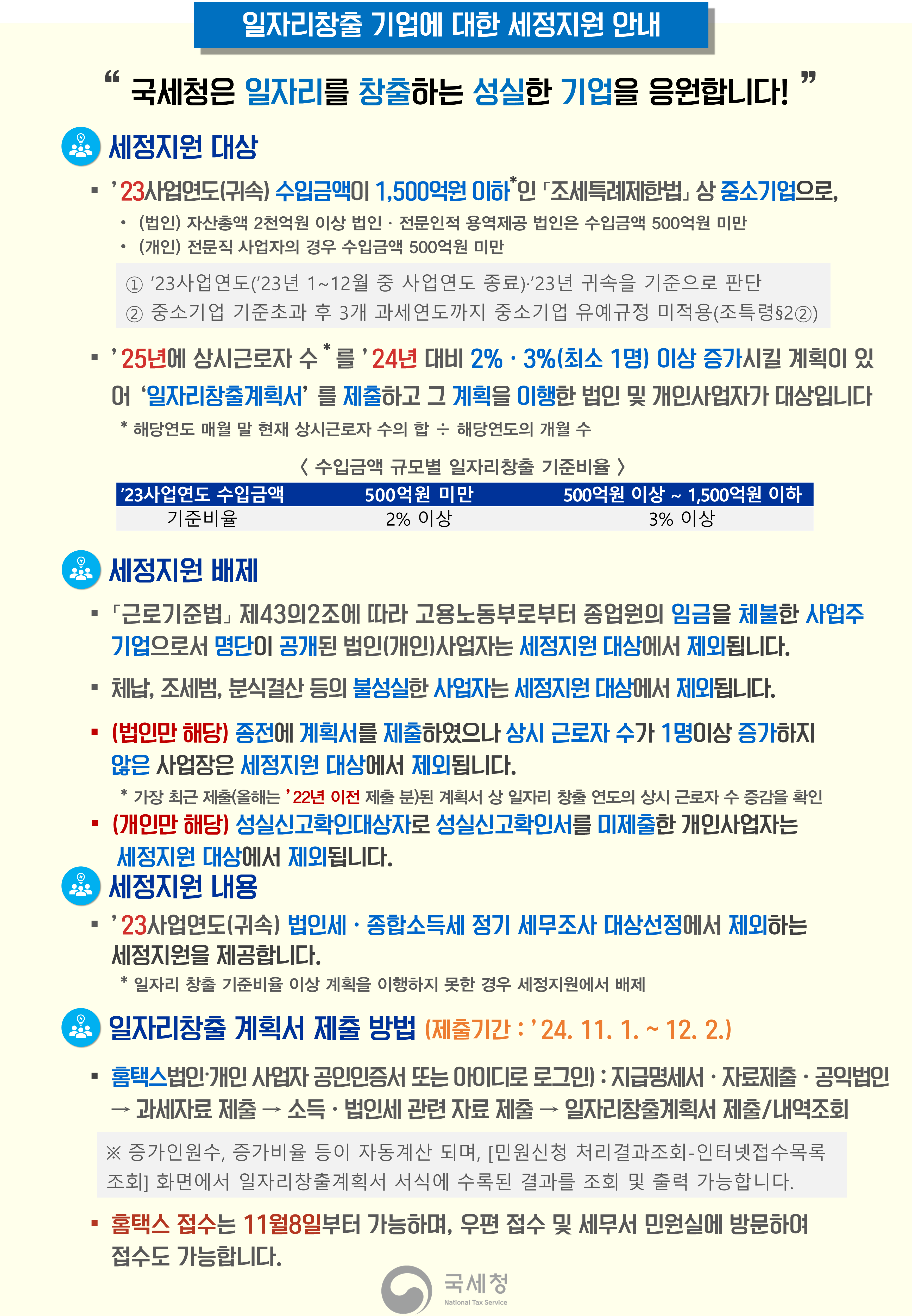세정회계법인 이미지