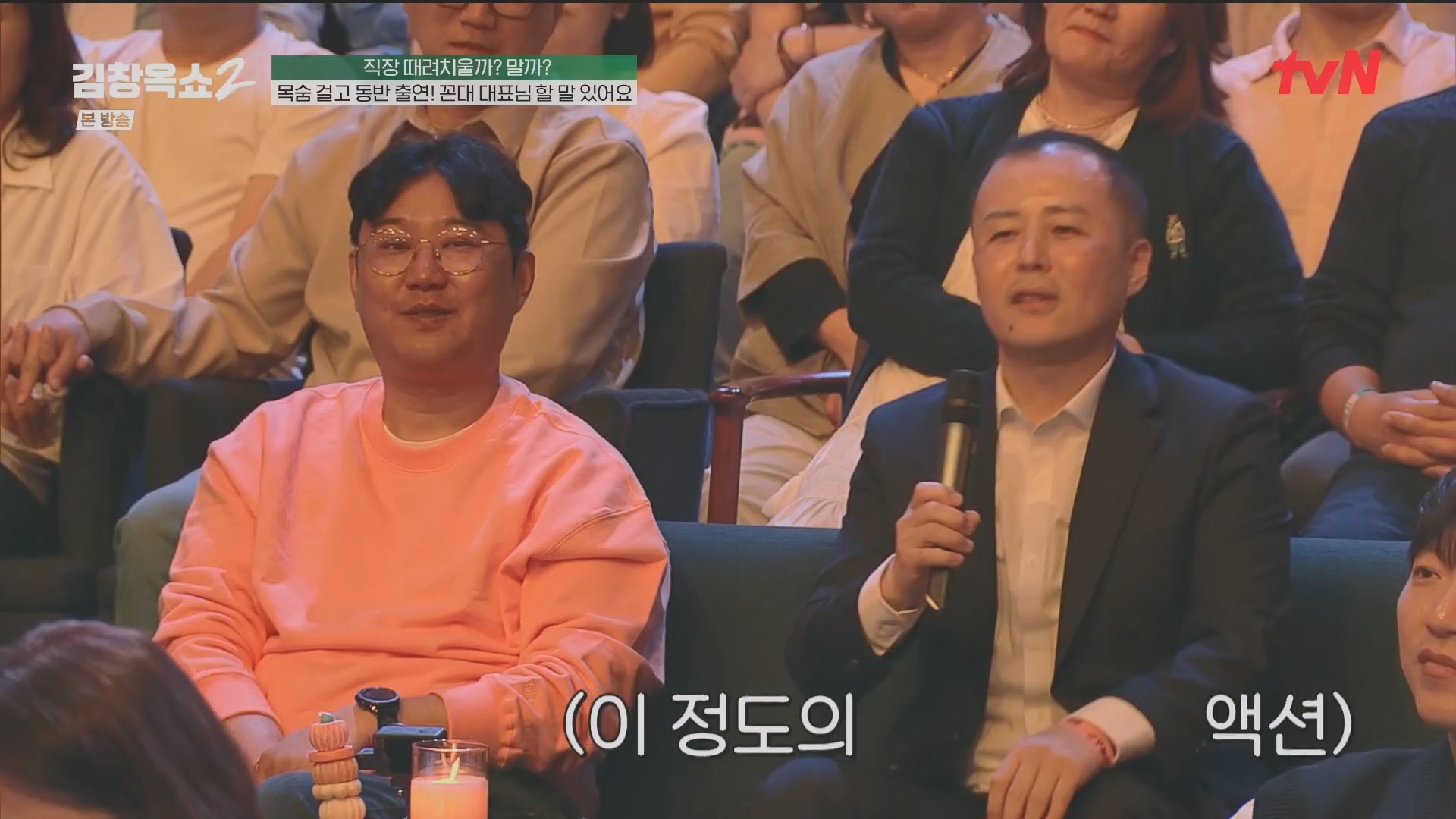 김창옥쇼2.E13.240502p.H264-F1RST.mp4_20240504_223511.037.jpg