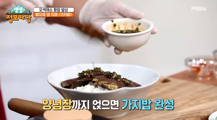  생생정보마당 김선영 가지 밥 토마토 브로콜리 달걀 볶음 당근 전 김선영의 <오색채소 요리> 레시피