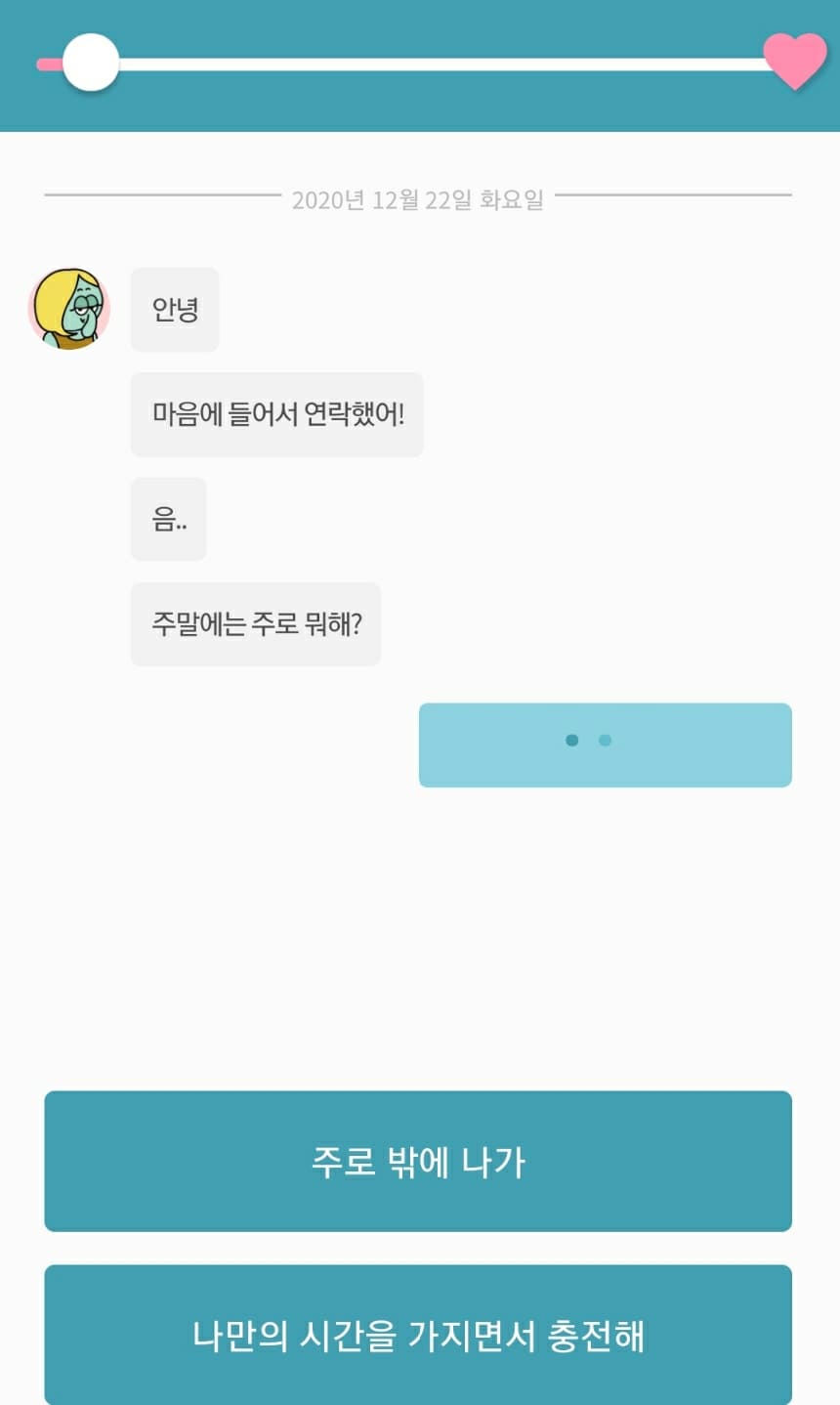 연애력 테스트