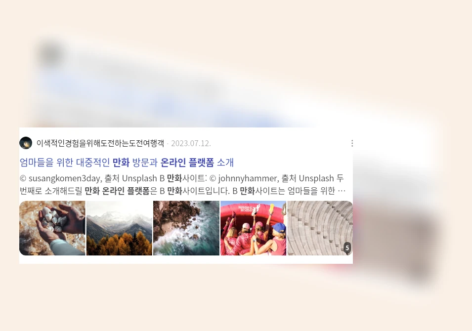 온라인 만화 플랫폼_3_subsection