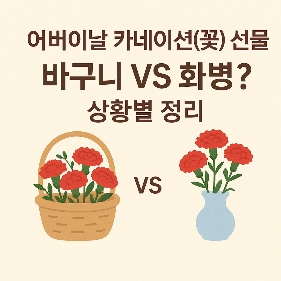 꽃과선물 이미지