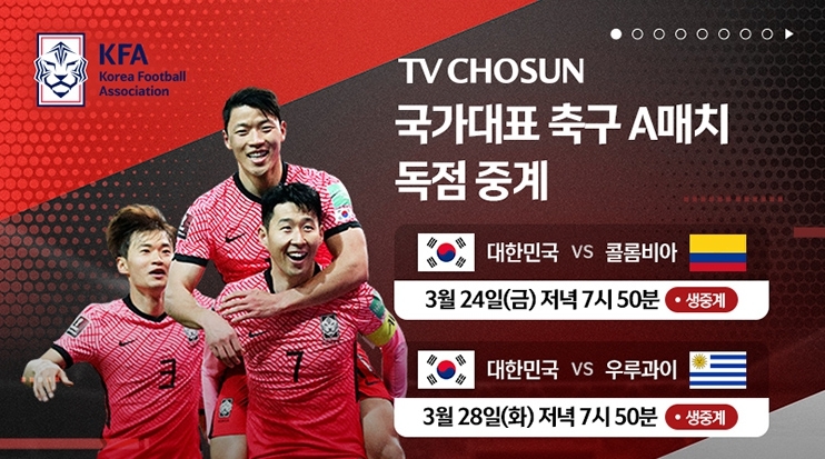 콜롬비아 FIFA Rank 최신 랭킹 1