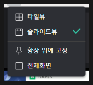 줌 화상회의 방법 네이버 웨일브라우저 웨일온 무료화상회의 13