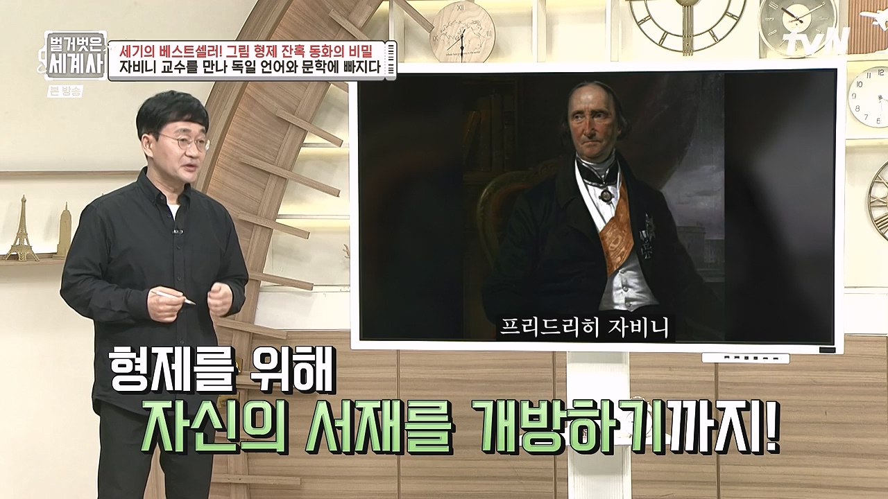 벌거벗은 세계사.E125.231115p-NEXT.mp4_20240601_175711.517.jpg