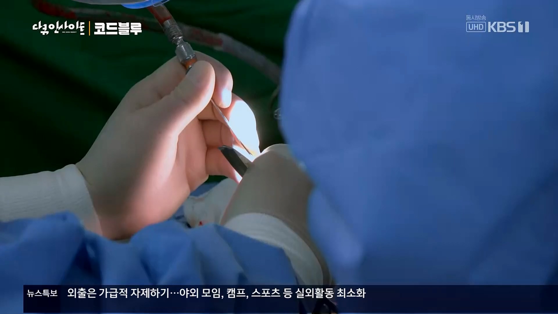 다큐 인사이트.E145.230406p.H264-F1RST.mp4_20230407_203508.376.jpg