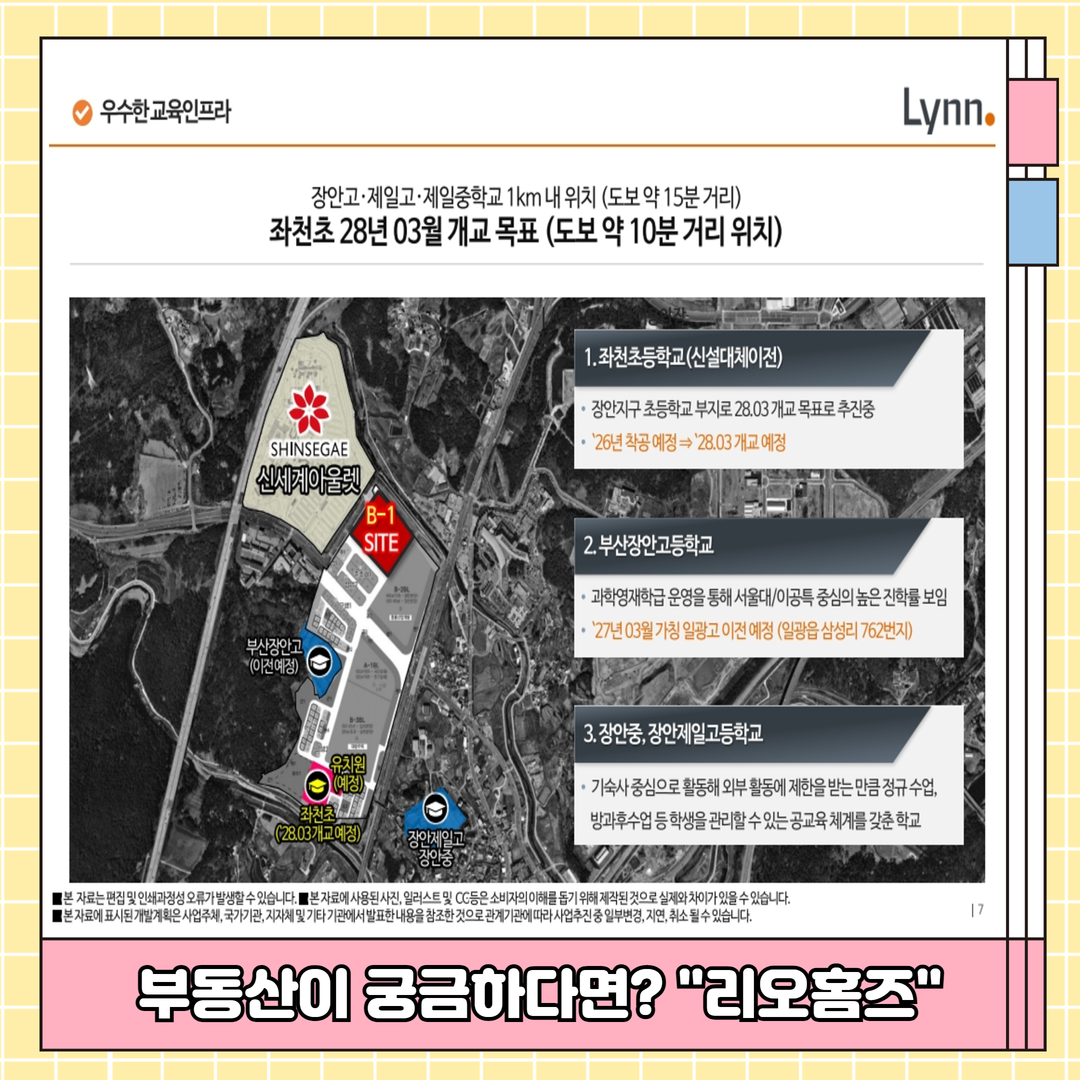 부산장안지구우미린프리미어