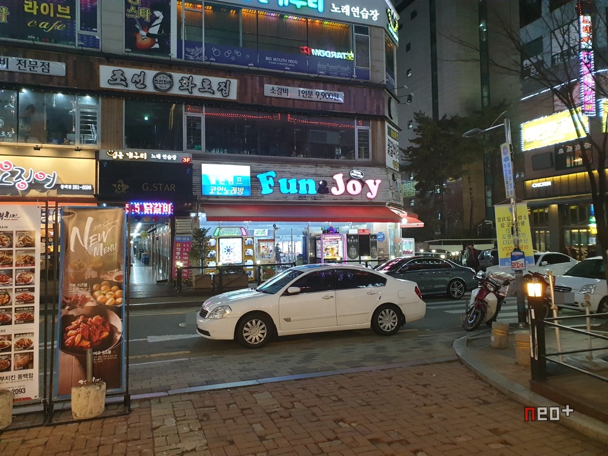 펀앤조이 이미지