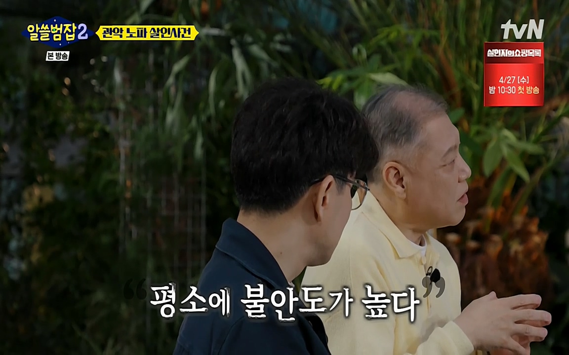 알쓸범잡 2.E15.220425p-NEXT.mp4_20220425_184809.186.jpg
