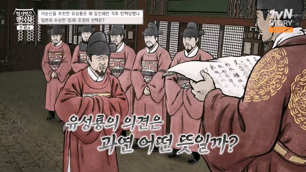 벌거벗은 한국사.E66.230727p-NEXT.mp4_20240220_201922.632.jpg