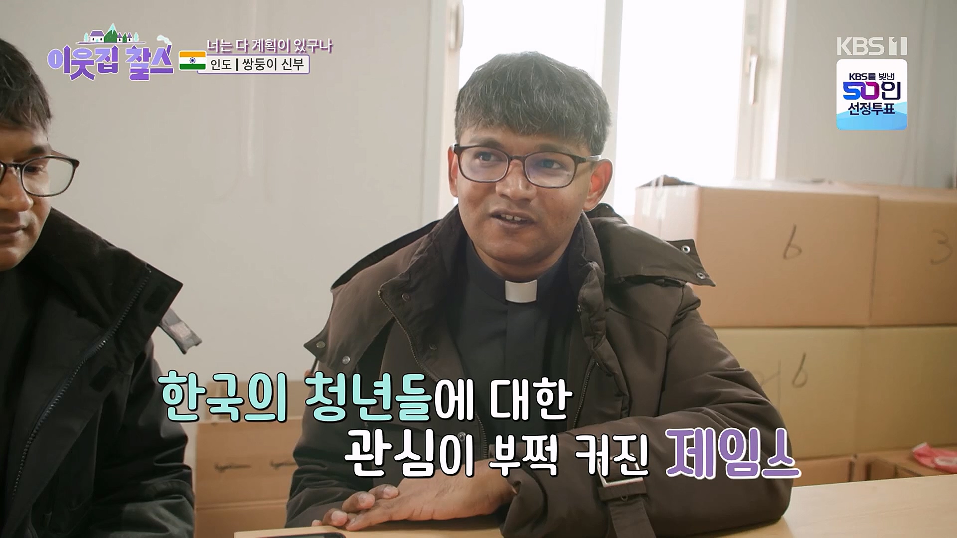 이웃집 찰스.E370.230110p.H264-F1RST.mp4_20230111_210656.789.jpg