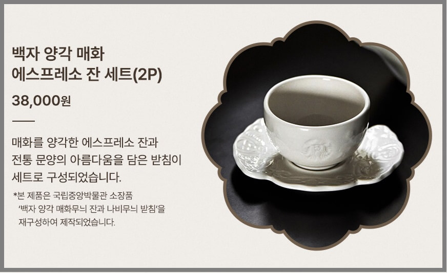 백자 양각 매화 컬렉션