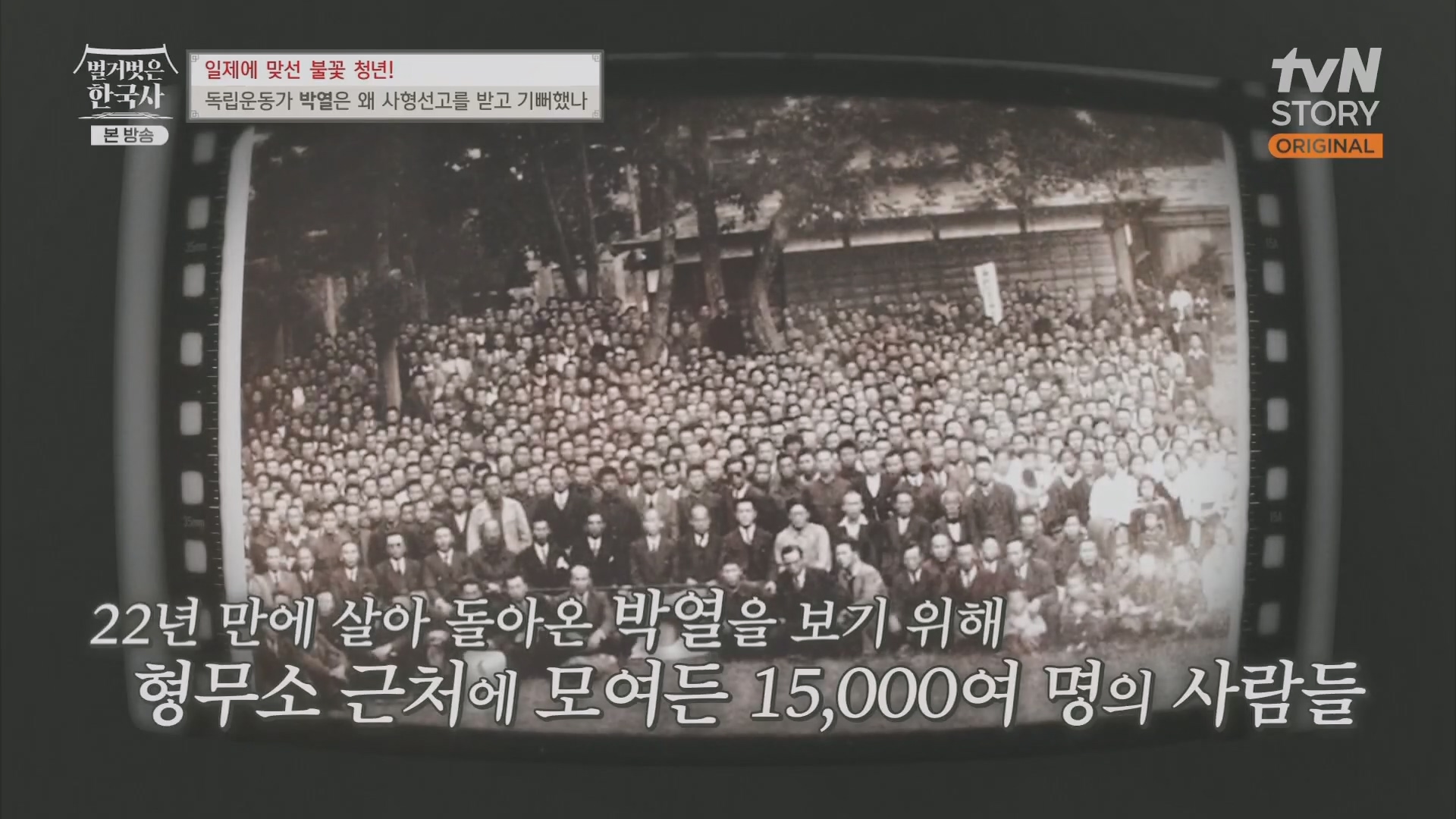 벌거벗은 한국사.E71.230830p.H264-F1RST.mp4_20240323_174910.997.jpg