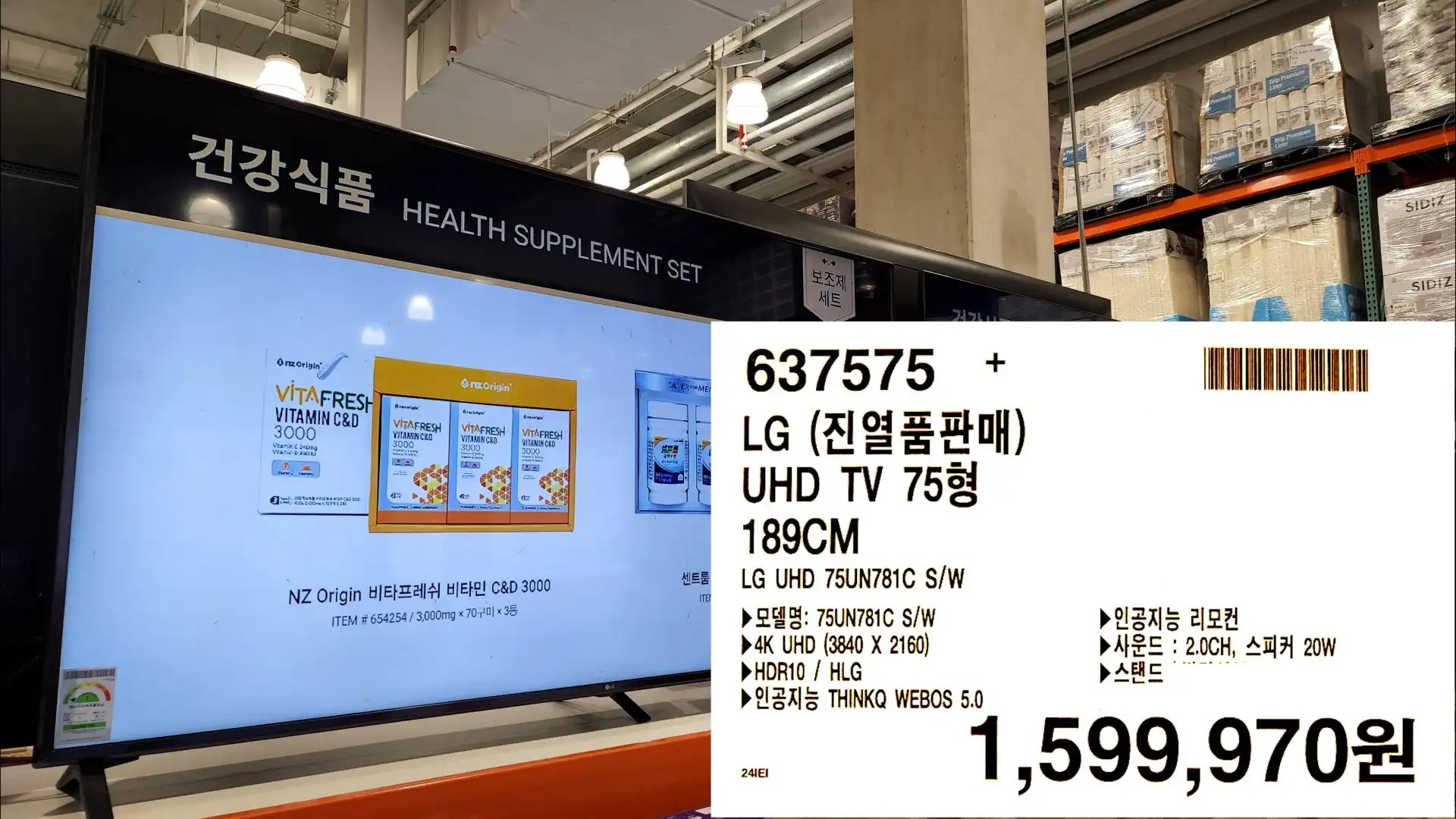 LG (진열품판매)
UHD TV 75형
189CM
LG UHD 75UN781C S/W
4K UHD (3840 X 2160)
▶HDR10 / HLG
▶인공지능 THINKQ WEBOS 5.0
▶ 인공지능 리모컨
▶사운드: 2.0CH&#44; 스피커 20W
▶스탠드
1&#44;599&#44;970원