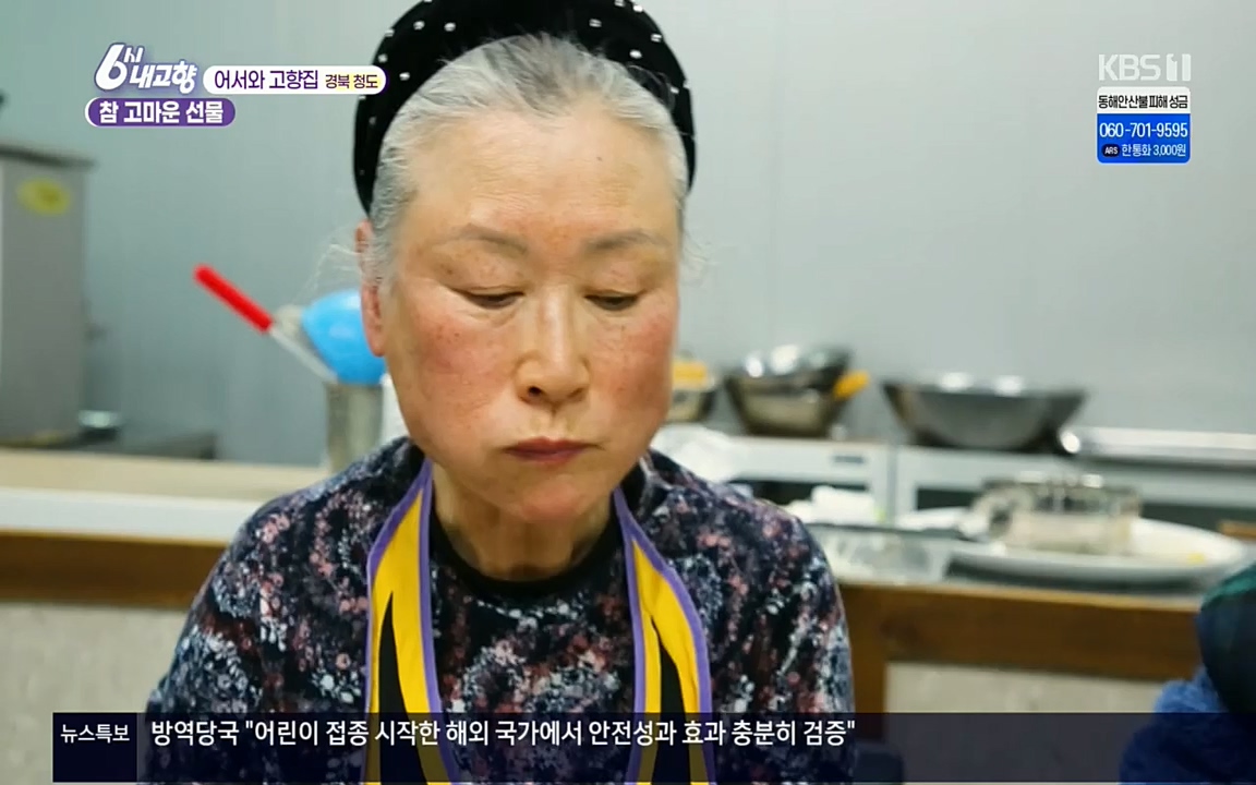 6시 내고향.E7498.220329p.H264-F1RST.mp4_20220329_184040.696.jpg