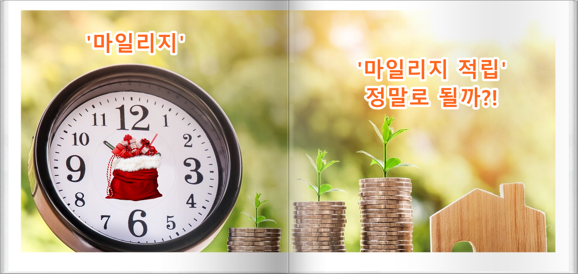 콕플레이(KOK-PLAY) 메뉴얼 6편 – 마일리지插图10 콕플레이(KOK-PLAY) 메뉴얼 6편 – 마일리지插图10