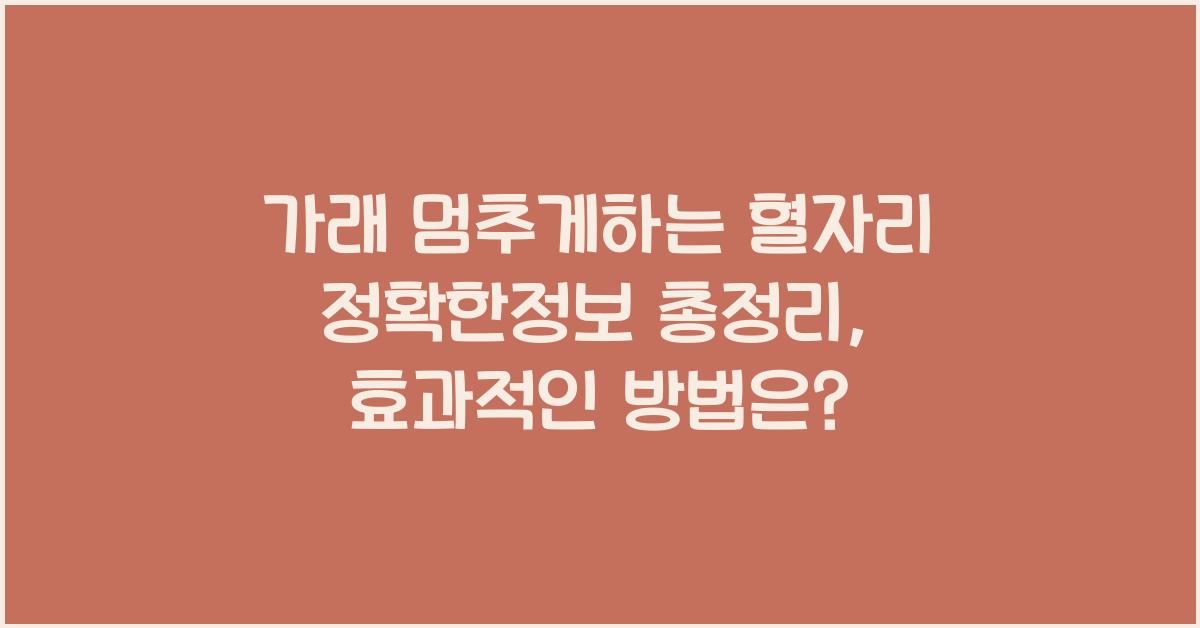 가래 멈추게하는 혈자리 정확한정보 총정리