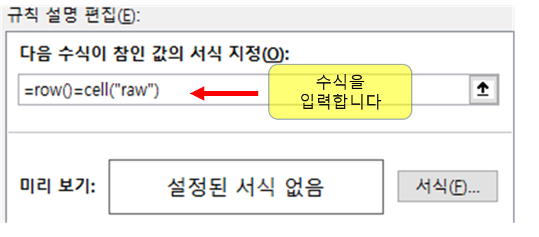 수식 입력한 화면